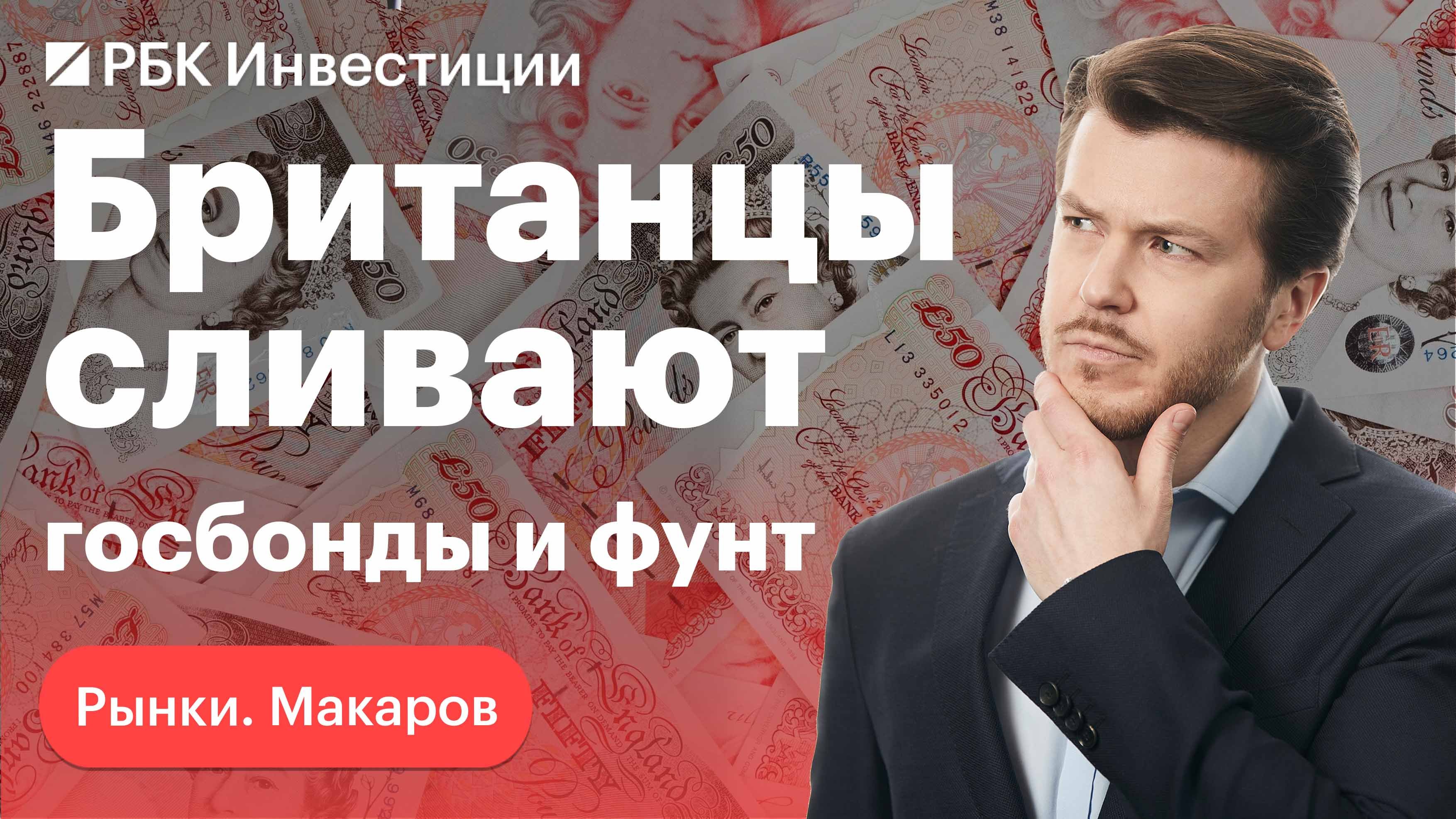 Экстренное QE в Британии и сезон отчётностей в США// Меркулов, Арт