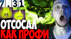 УБИЙЦА НУБОВ ПОСЛЕ ЭТОЙ ИГРЫ ДОБАВИЛ ПУГНУ В ПУЛ ГЕРОЕВ ✅ | Убийца Нубов на Пугне | дота 2 патч 7.31