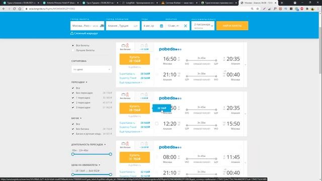 Турция 2021?️: цены на отдых. Готовый тур или самостоятельное путешествие?
