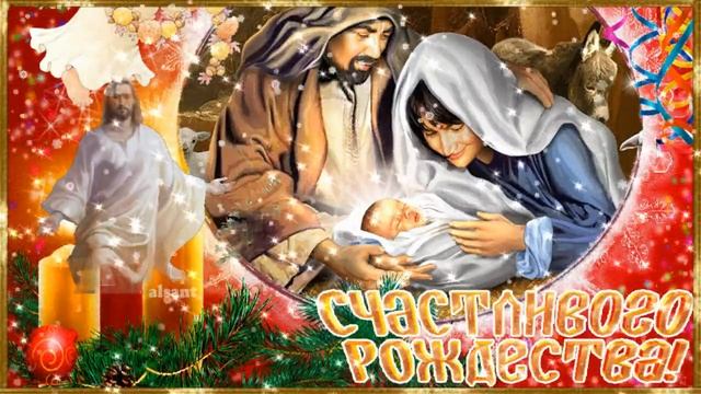 АХ,НОЧЬ, СВЯТАЯ НОЧЬ -КРАСИВОЕ ПОЗДРАВЛЕНИЕ С РОЖДЕСТВОМ ХРИСТОВЫМ!!! смотреть онлайн