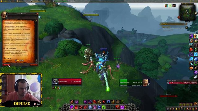 ✔ WOW BFA СТРИМ =/// ✪ |WOW 8.1.5 стрим| ◕ Импульс смотреть онлайн