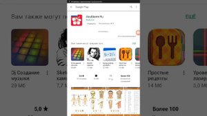 AcuStorm-Ru : Установить приложение