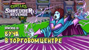 Киберрубилово в TMNT Shredder's revenge. Прохождение. Эпизод 6