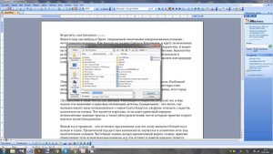 Как отредактировать документ WordPad в обычном Ворде (Microsoft Word)