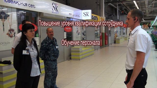 Обучение ЧОО_Корпоративный стандарт клиентоориентированности охраны