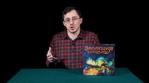 Обзор настольной игры Эволюция Фантастических Тварей