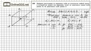 Задание №189 — ГДЗ по геометрии 10 класс (Атанасян Л.С.)