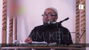 ИНТЕРНЕТКЕ ЧЫКПАГАН 11-САБАК. ПОЗИТИВ СУРОО ЖООП. ШЕЙХ ЧУБАК АЖЫ