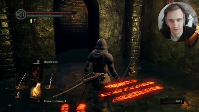 [3] GUZNO играет в Dark Souls REMASTERED (Квилег Ведьма Хаоса)