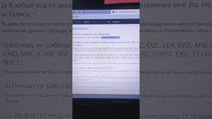 O торговой площадке Yobit. код 2FA.