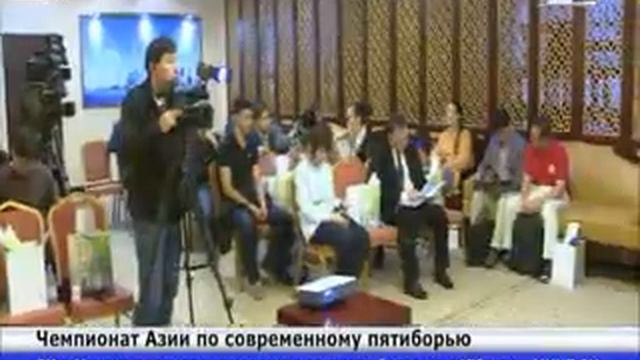 Астана готова к чемпионату Азии по современному пятиборью смотреть онлайн