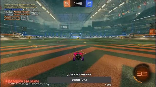 Играю с Турнир в Рокет лиге смотреть онлайн