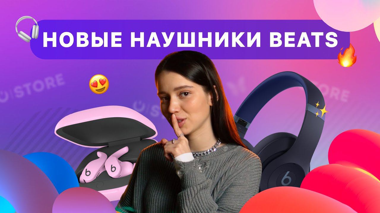 Наушники Beats Solo & Solo Buds Прорыв или так себе? смотреть онлайн