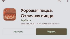 Эстетичные игры??