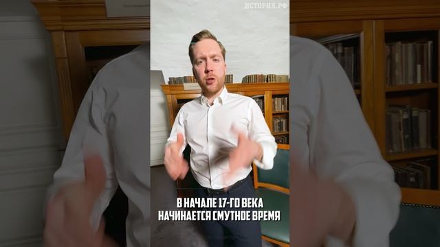 История за минуту. Правители России