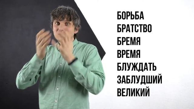 Религиозная лексика ч1. 31 урок курса РЖЯ.