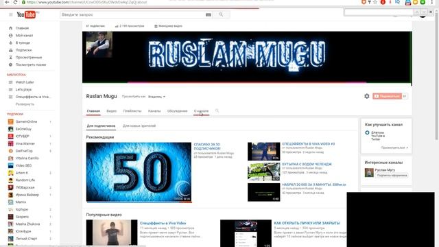 КАК УЗНАТЬ ДАТУ РЕГИСТРАЦИИ КАНАЛА? смотреть онлайн