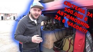500.000 в АВТОМОБИЛЬ ЗА 6 ЧАСОВ!!!