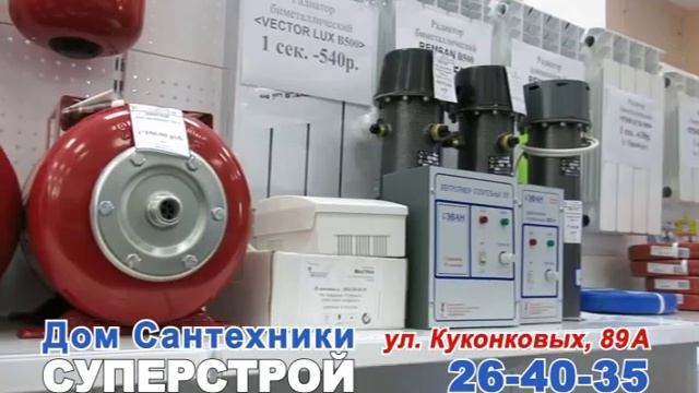 Магазин Суперстрой смотреть онлайн