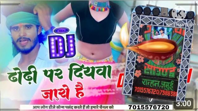 remix DJ dhodi per Deva baro Bihar abhi le new Ashish Yadav смотреть онлайн