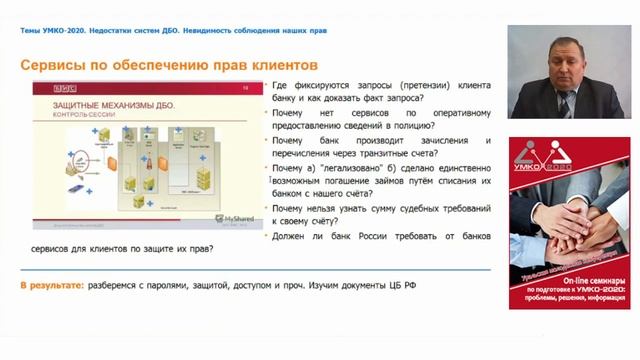 УМКО-2020. Ищем темы для исследований и докладов. смотреть онлайн