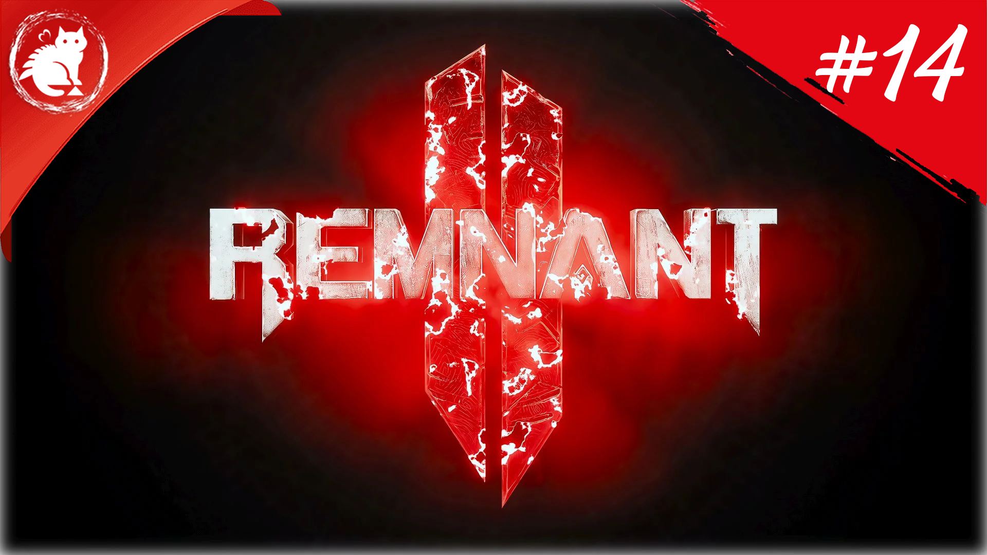 ★ Remnant 2 ★ - [#14] - Ша`Хала и Лосом