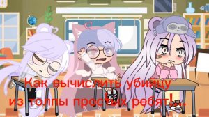 МеМе~как осознать кто рядом может это психопат~