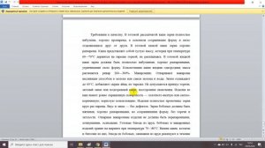 Технология приготовления блюд и гарниров из круп, бобовых и макаронных изделий