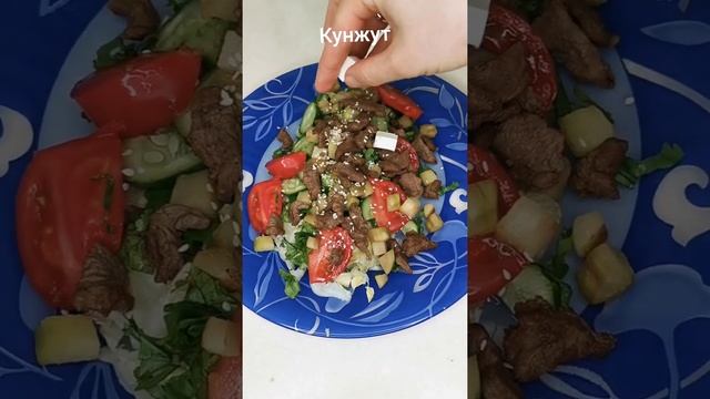 Очень вкусный тёплый салат с говядиной!