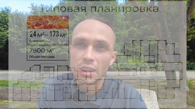 ГК ПАРК ОТЕЛЬ МАЦЕСТА Сочи - ФЗ-214 ВСЕ Плюсы и Минусы! СТАРТ ПРОДАЖ Апартаменты Сочи 2022