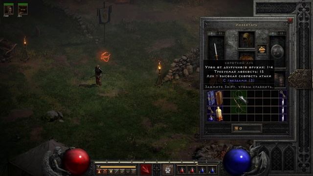 Прохождение Diablo II: Ressurected [01]. Друид смотреть онлайн