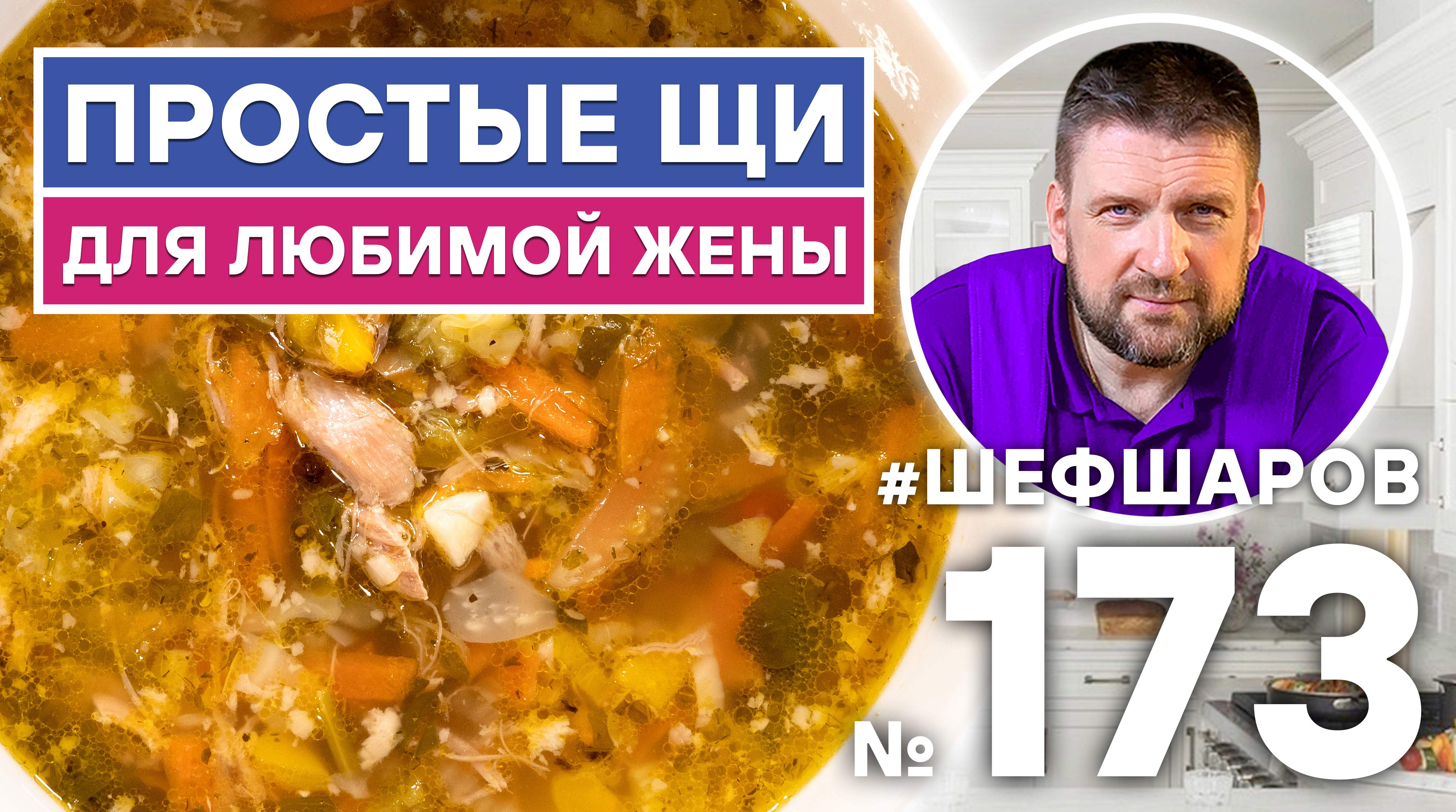 Суп с мясом гост