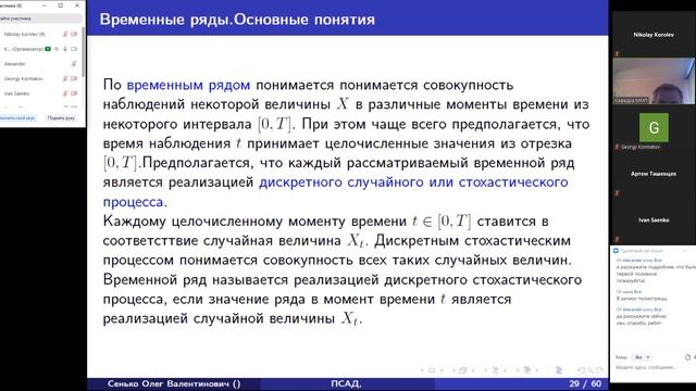 Прикладной статистический анализ. Онлайн-лекция 2. Множественное тестирование