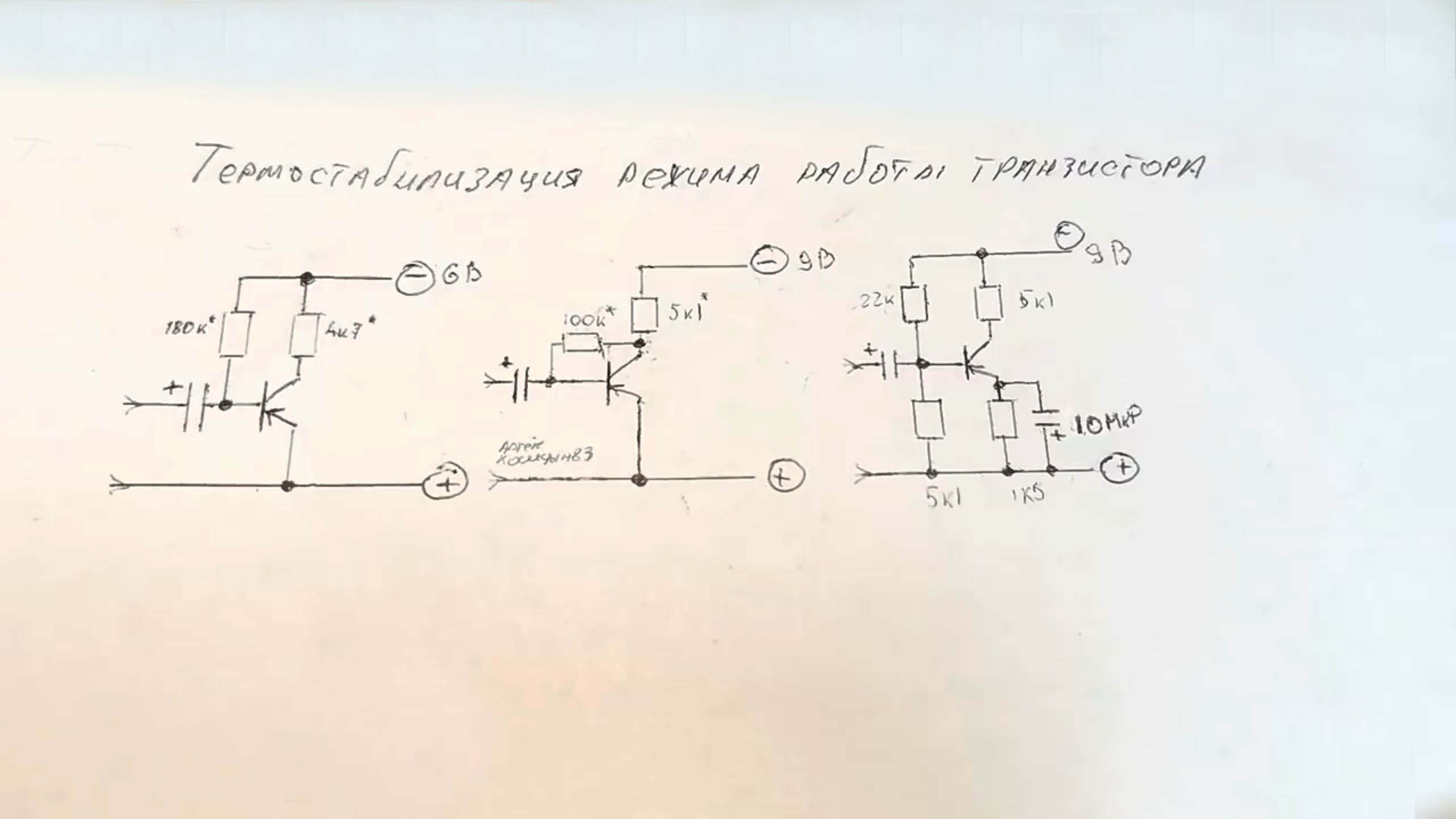 Хочу на транзисторе играю