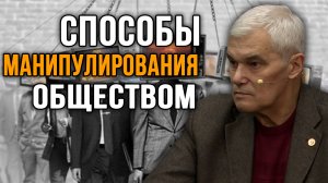 Информационное противоборство. Константин Сивков
