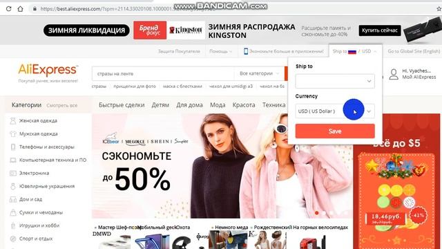 Как изменить язык сайта, валюту на Алиэкспресс смотреть онлайн