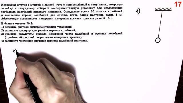 ОГЭ Физика 2024 Камзеева (ФИПИ) 30 типовых вариантов, вариант 18, подробный разбор всех заданий