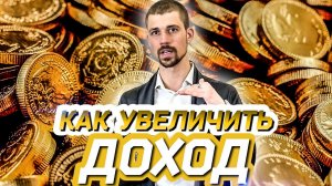 Как увеличить свой доход с помощью биохакинга?