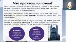 Что сделал Мартин Лютер или как появилась протестантская церковь (простая теология)