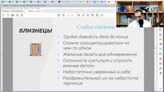 Астрология Личности. Асцендент Сильные с слабые стороны личности. смотреть онлайн