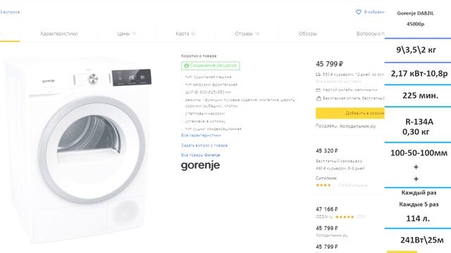 Рейтинг Бюджетных Сушильных Автоматов 2021 до 50000 руб. смотреть онлайн