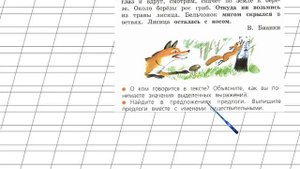 Страница 110 Упражнение 187 «Предлоги» - Русский язык 2 класс (Канакина, Горецкий) Часть 2
