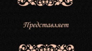 Мульты ПЦ: "Говорят, мы бяки-буки, как выносит нас земля"