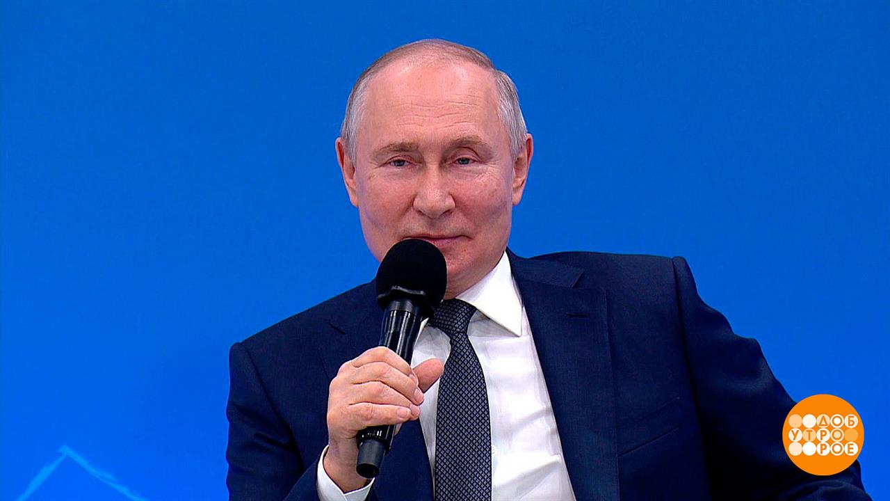 Разговор о важном с Владимиром Путиным. Доброе утро. Фрагмент выпуска от 04.09.2023