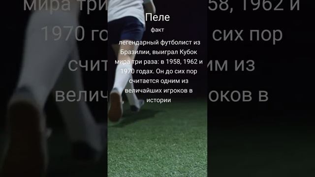 #факты #интересныефакты #интересно #shortvideo #америка #futbol #футбол #амкал #2drots #interesting