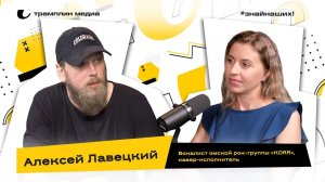 Алексей Лавецкий | Вокалист омской рок-группы КDRR, кавер-исполнитель