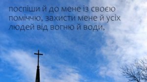 Молитва До Святого Миколая Чудотворця Про Здоровя | Молитва До Святого Миколая