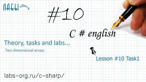 Lesson #10.Task1. Two-dimensional Arrays