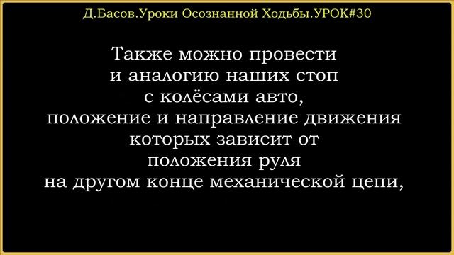 Как рулить тазом в ходьбе? Ходьба. Урок#30