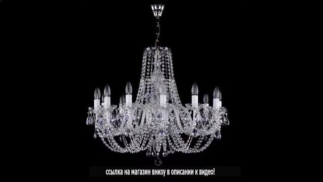 Люстра трехрожковая подвесная